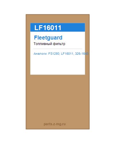 LF16011
