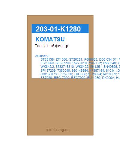 203-01-K1280